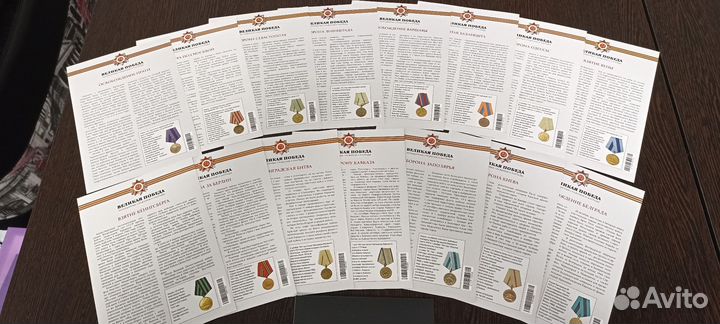 Великая победа