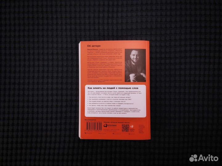 Ясно, понятно (М. Ильяхов)