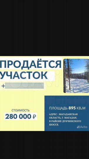 Участок 9 сот. (СНТ, ДНП)