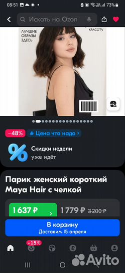 Парик черный с челкой