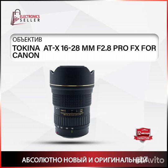 Tokina AT-X 16-28 MM F2.8 PRO FX FOR canon