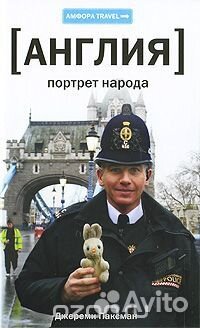 Библиотека путешественника