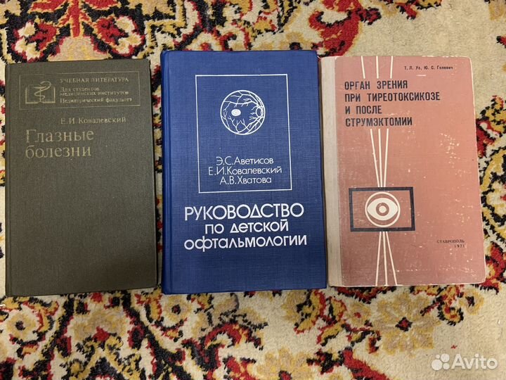 Учебная медицинская литература