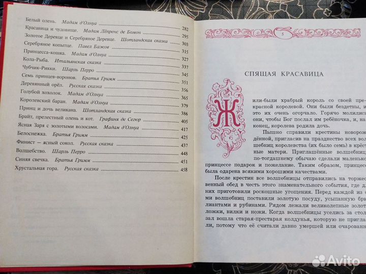 Подарочная коллекционная книга сказки Шарль Перро