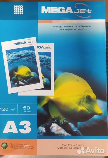 Фотобумага