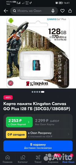 Карта памяти MicroSD 128gb