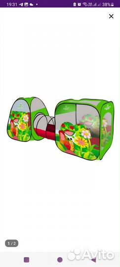 Продам новый игровой комплекс