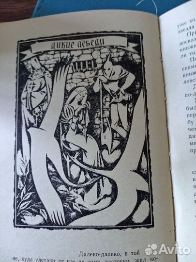 Детские книги СССР