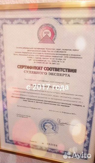 Экспертиза камней геммолог. Брак украшений, мебели