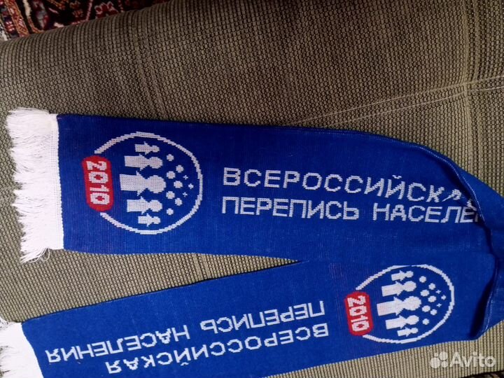 Шарф перепись