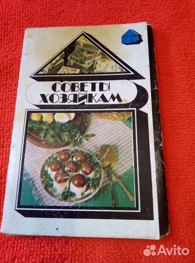 Набор открыток СССР Советы хозяйкам