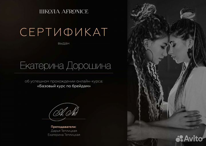 Афрокосы всех видов