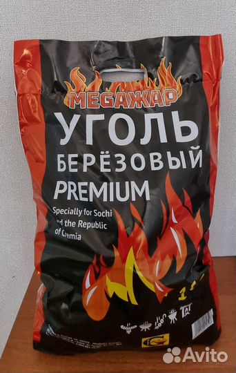 Уголь Березовый Древесный Сочи