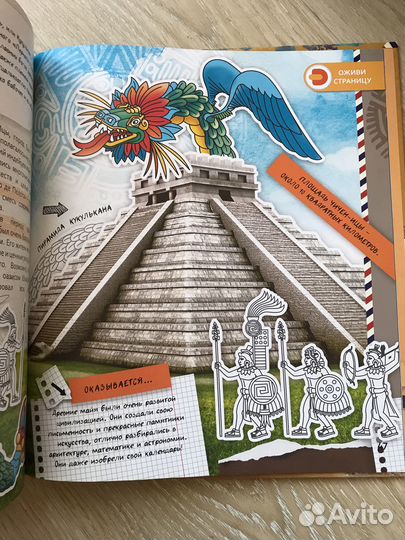 Энциклопедия Чудеса света 4Д