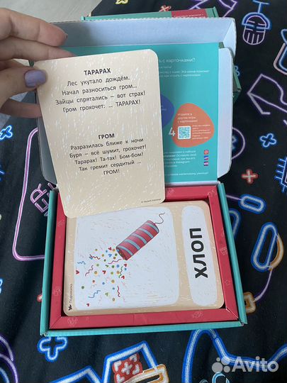 Логопедические карточки