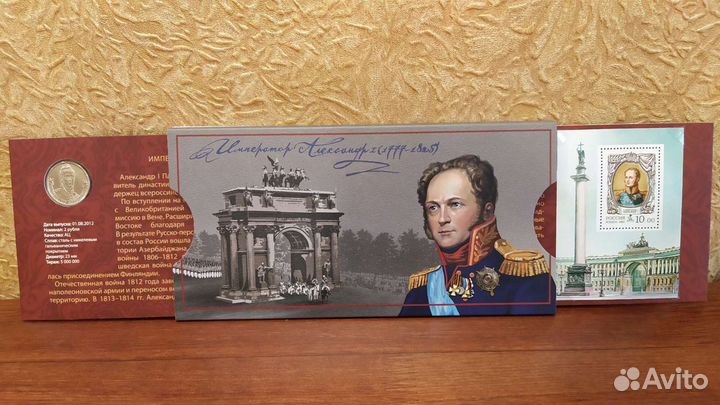 Почтовые марки россии