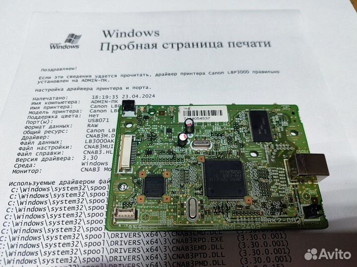 RM1-2403 Плата форматера для Canon LBP 3000