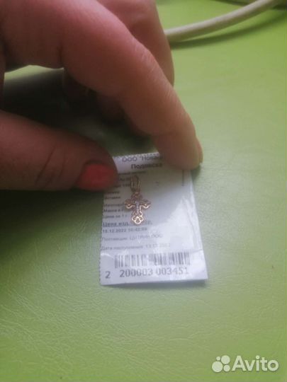 Золотой крест