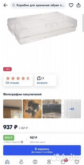 Коробка для хранения