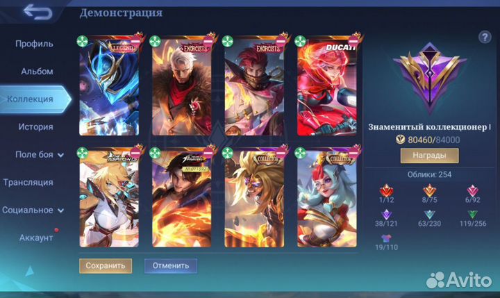 Скины млбб/mobile legends/безопасная сделка