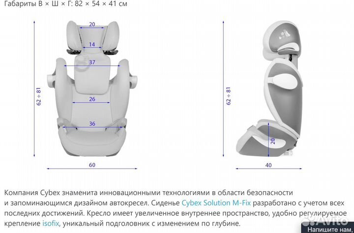 Cybex solution m-fix