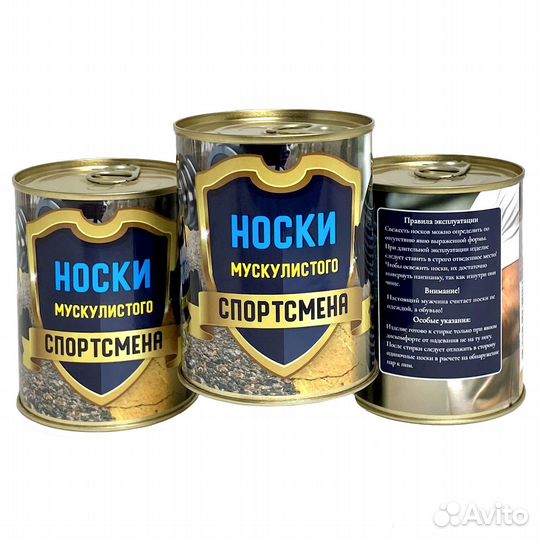 Носки в консервной банке для спортсменов