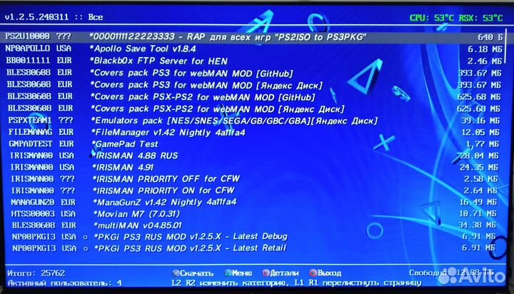 Sony PlayStation 3 slim прошитая