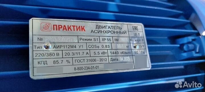 Электродвигатель аир 112М4 (5,5кВт/1500об.мин)