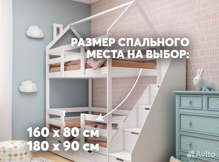 Детская двухъярусная кровать домик с комодом
