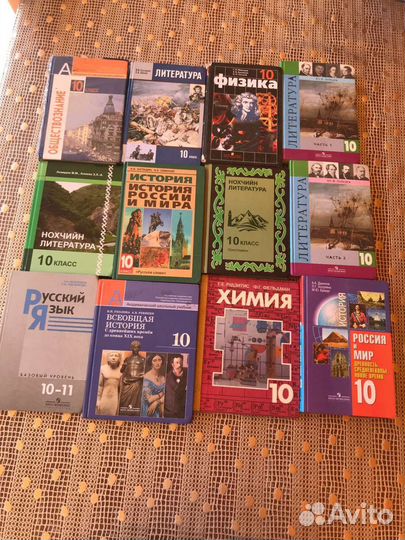 Учебники 10 -11класс
