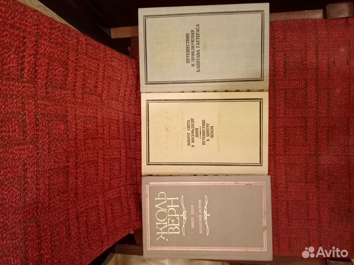 Книги Жюль Верн