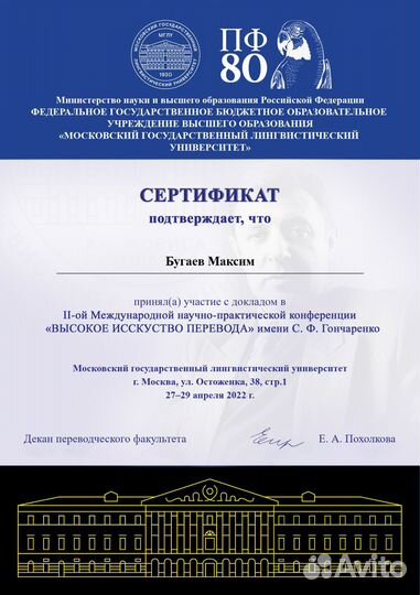 Репетитор по английскому и испанскому языкам