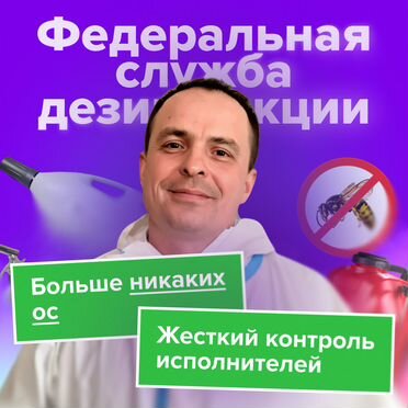 Уничтожение ос. Лицензированная служба
