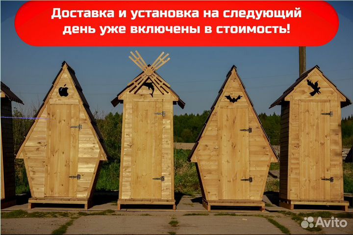 Уличный туалет от производителя SKU002