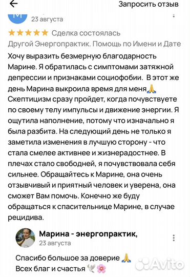 Энергопрактик. Трансформация. Чистка от Магии