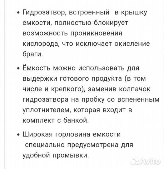 Емкость/ банка стеклянная с гидрозатвором, 25 л