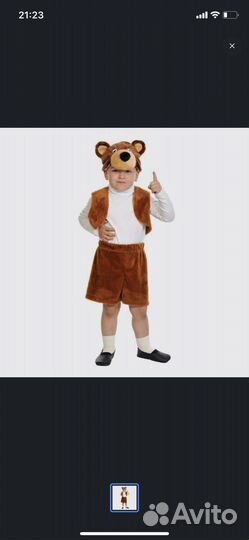 Костюм медвежонка