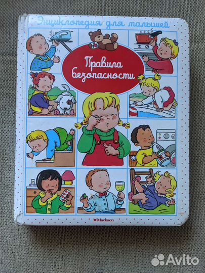 Книги для малышей