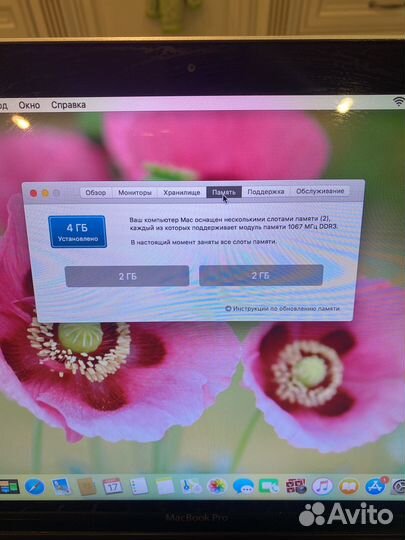 Apple MacBook Pro 13 2010