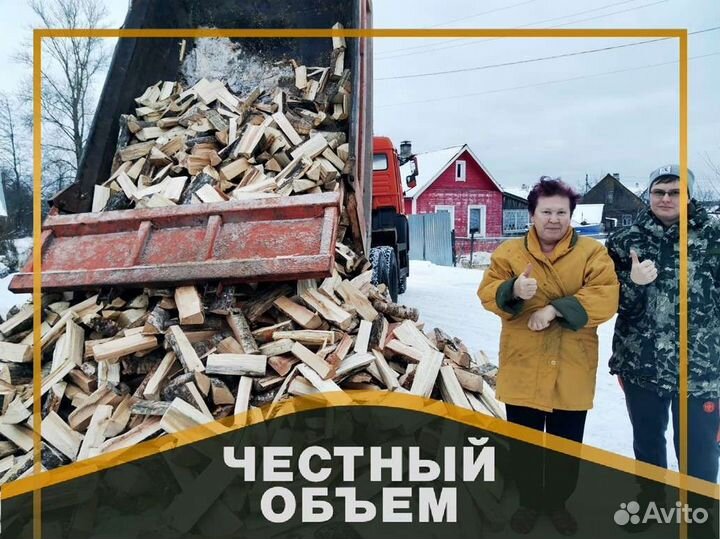 Дрова с доставкой