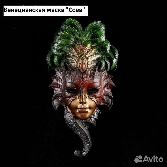 Маска Венецианская в ассортименте