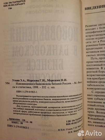 Книги брендинг, банки, бухгалтерский учет