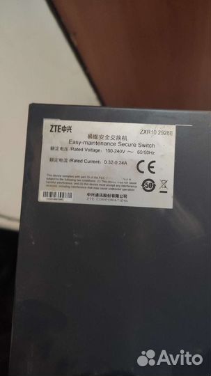 Сетевой коммутатор