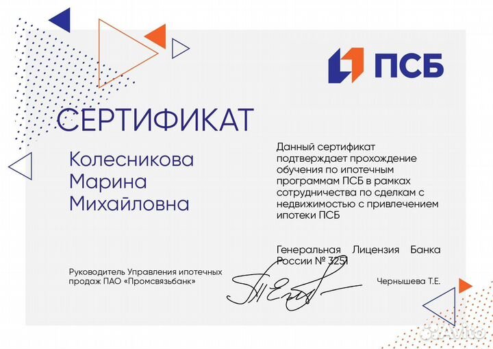 Консультация в получении ипотеки и кредита