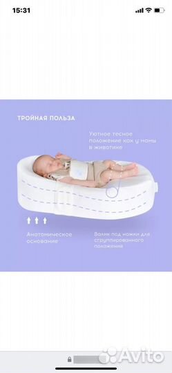 Кокон для новорожденных зевушка фабрика облаков