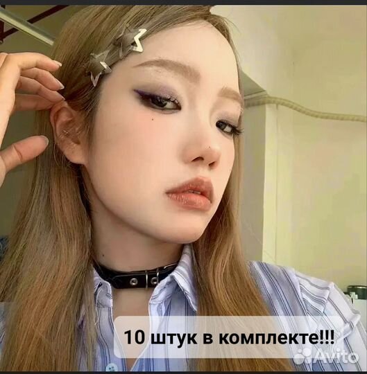 Заколки звездочки Y2K