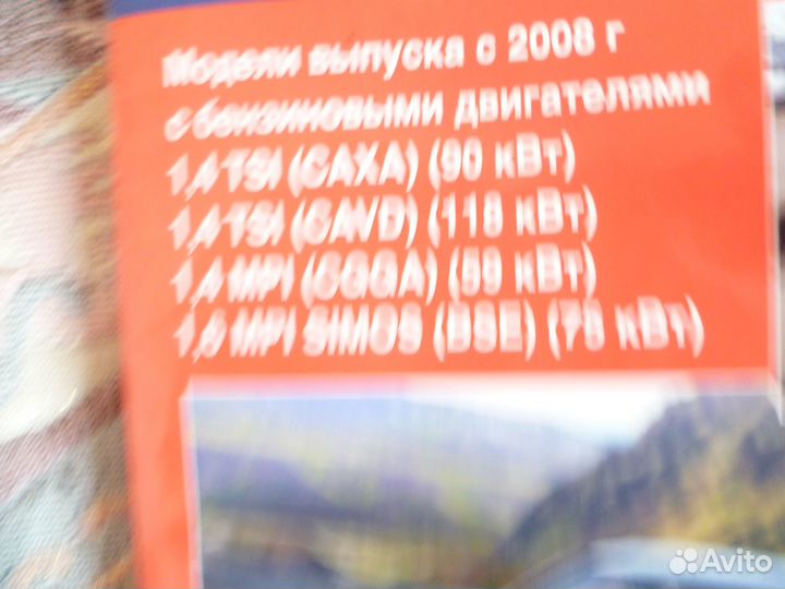 Книга-каталог запасных частей, эксплуат. гольф-6