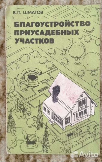 Книги о строительстве
