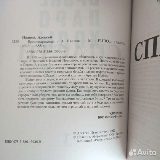 Бронепароходы