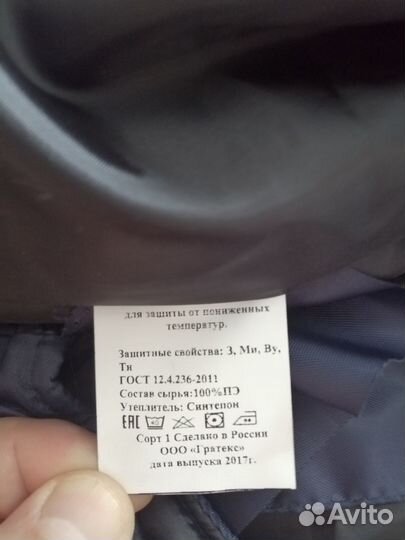 Зимний костюм мужской горка